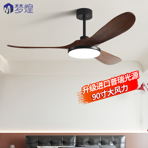 梦煌90寸实木大风力客厅风扇吊灯