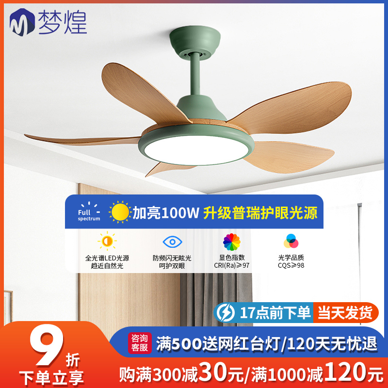 2025新款仿木纹卧室风扇灯吊扇灯