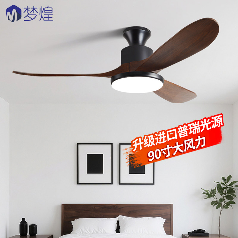 90寸大风力实木吊扇灯北欧家用客厅复古餐厅变频一体吸顶电风扇灯