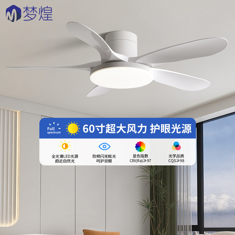 大风力变频吸顶风扇灯2026年新款商用餐厅客厅家用一体电风扇吊灯