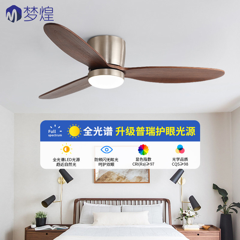 吸顶风扇灯吊扇灯客厅卧室书房餐厅灯实木静音新中式胡桃木色灯具