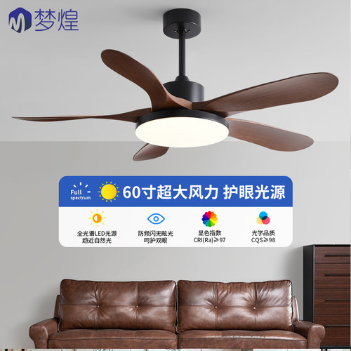 梦煌护眼60寸大风客厅电风扇吊灯