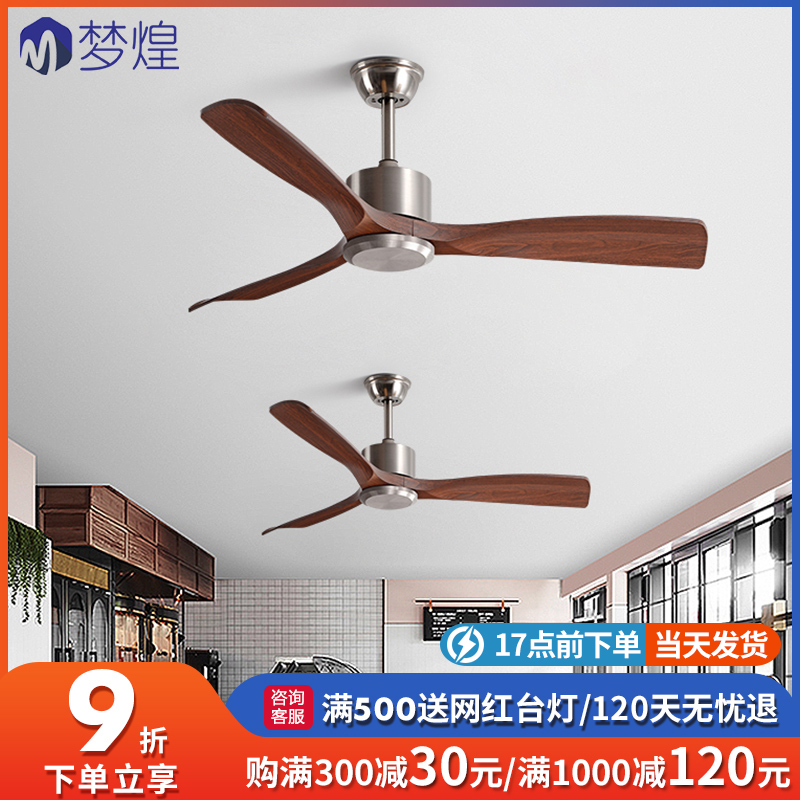 复古无灯吊扇大风力餐厅饭馆商用中古吊顶现代简约客厅静音电风扇