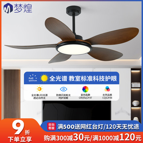 梦煌塑料5叶大风家用风扇吊灯