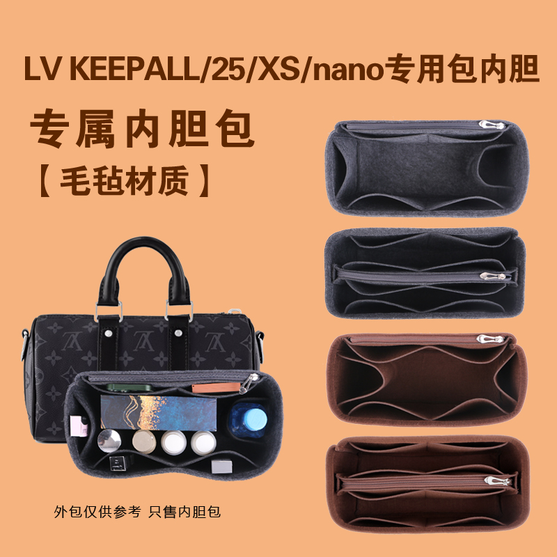 颖彩河北专用撑型包中包整洁方便