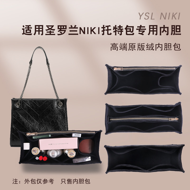 颖彩河北专用撑型包中包整洁方便