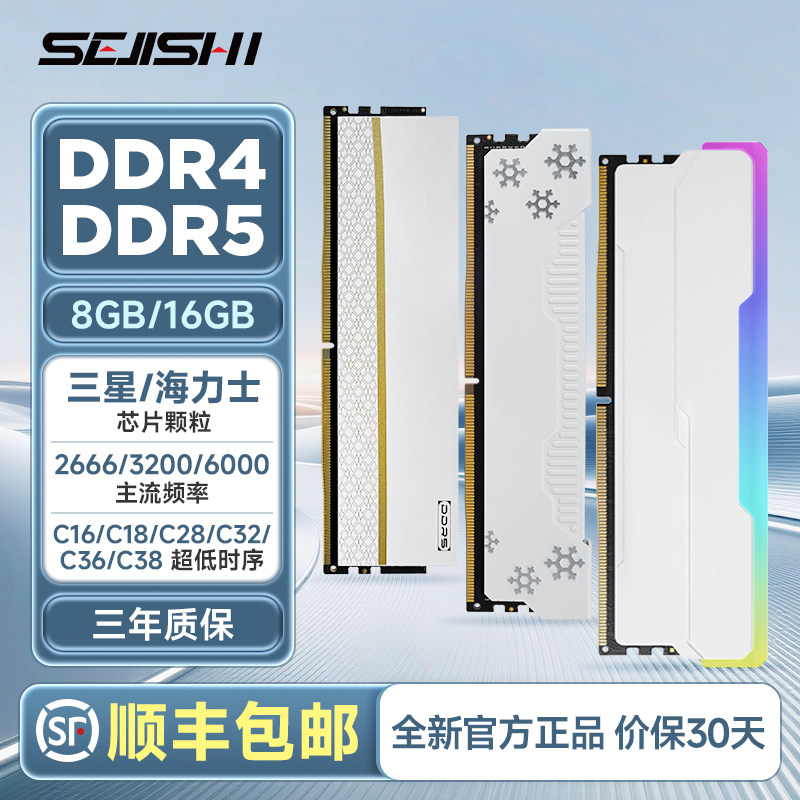 色技师DDR5 16G 6000C36海力士M代颗粒马甲条白色拍2根 1814元 - 86线报