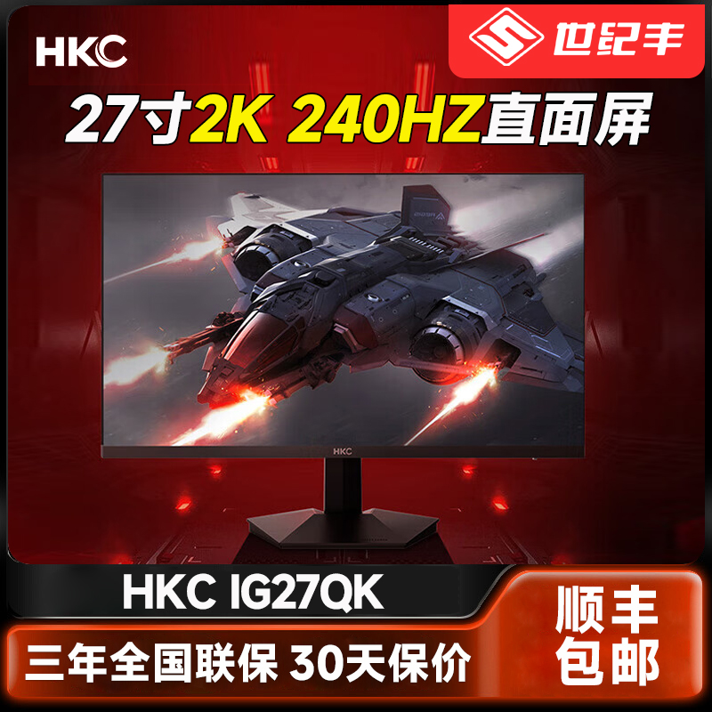 HKC 27英寸2k240hz电脑显示器液晶屏笔记本外接高刷电竞IG27QK 电脑硬件/显示器/电脑周边 娱乐办公显示器/随心屏/移动屏 原图主图