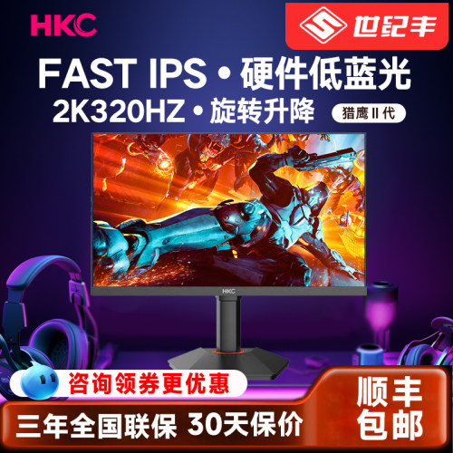 hkc4K160hz&&1K320hz27寸显示屏