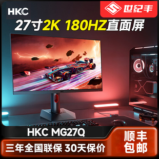 HKC惠科MG27Q神盾27英寸2K180HZ电竞显示器144hz电脑屏幕MG27QK