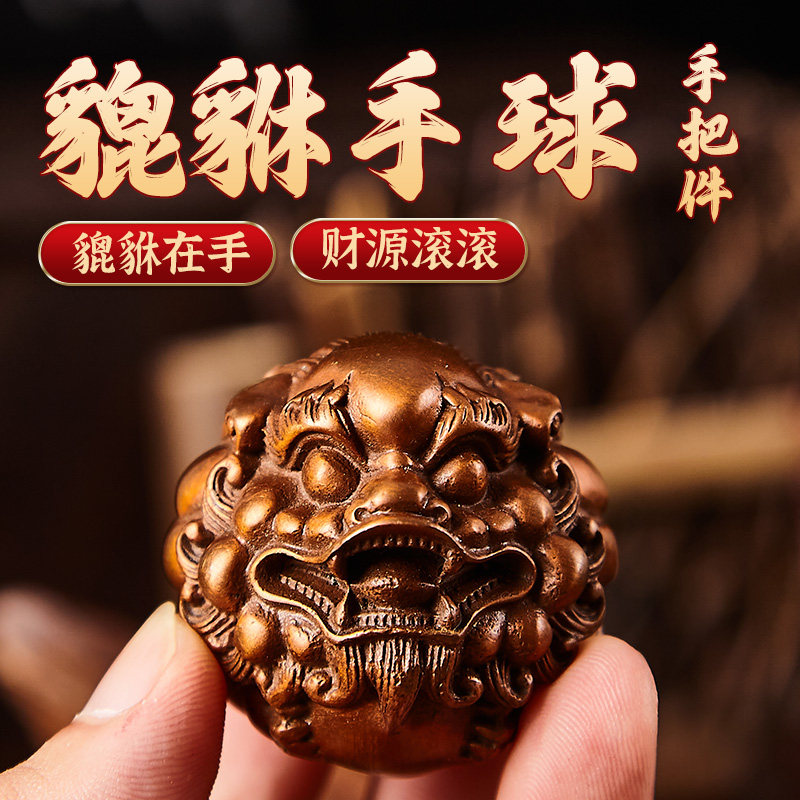 纯黄铜招财貔貅手玩保健球文玩