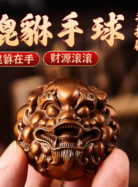 纯黄铜招财貔貅手玩保健球文玩