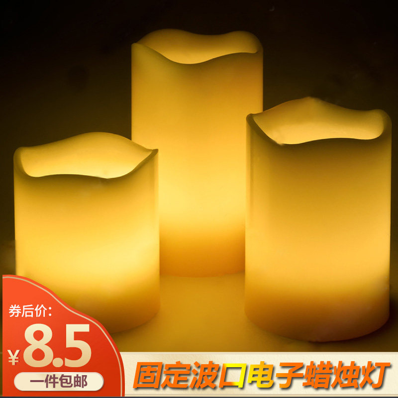 led电子蜡烛灯波浪口仿真石蜡婚庆引路灯浪漫生日表白假蜡烛包邮