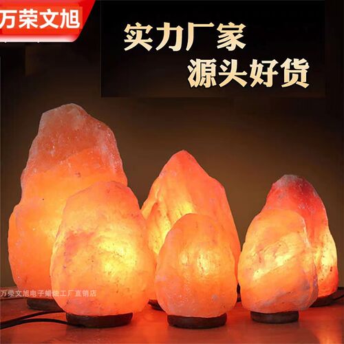 天然盐晶灯台灯摆件卧室软氛围灯