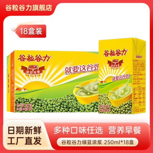 谷粒谷力绿豆浓浆250ml*18盒