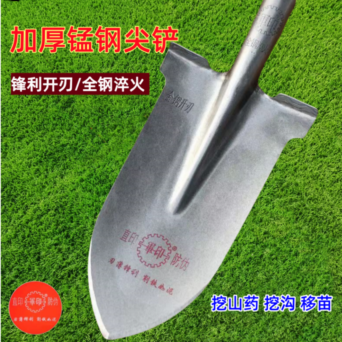 军印铁锹尖铲尖泥锹锰钢铁锨泥锹
