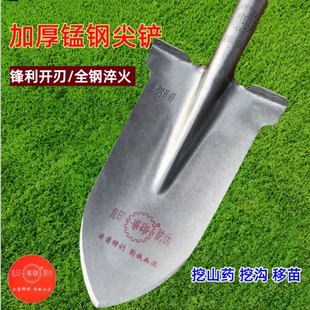 军印铁锹尖铲锰钢铁锨农用铁锹户外种菜挖土松土神器挖树专用泥锹
