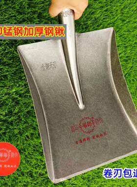 军印锰钢铁锹农用加厚锹平锹军印