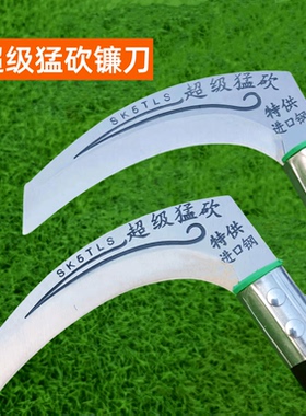 超级猛砍免磨镰刀加厚锰钢可割可砍农村家用镰刀户外砍柴割草钓鱼