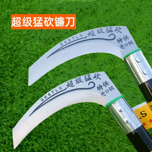 超级猛砍免磨镰刀加厚锰钢可割砍