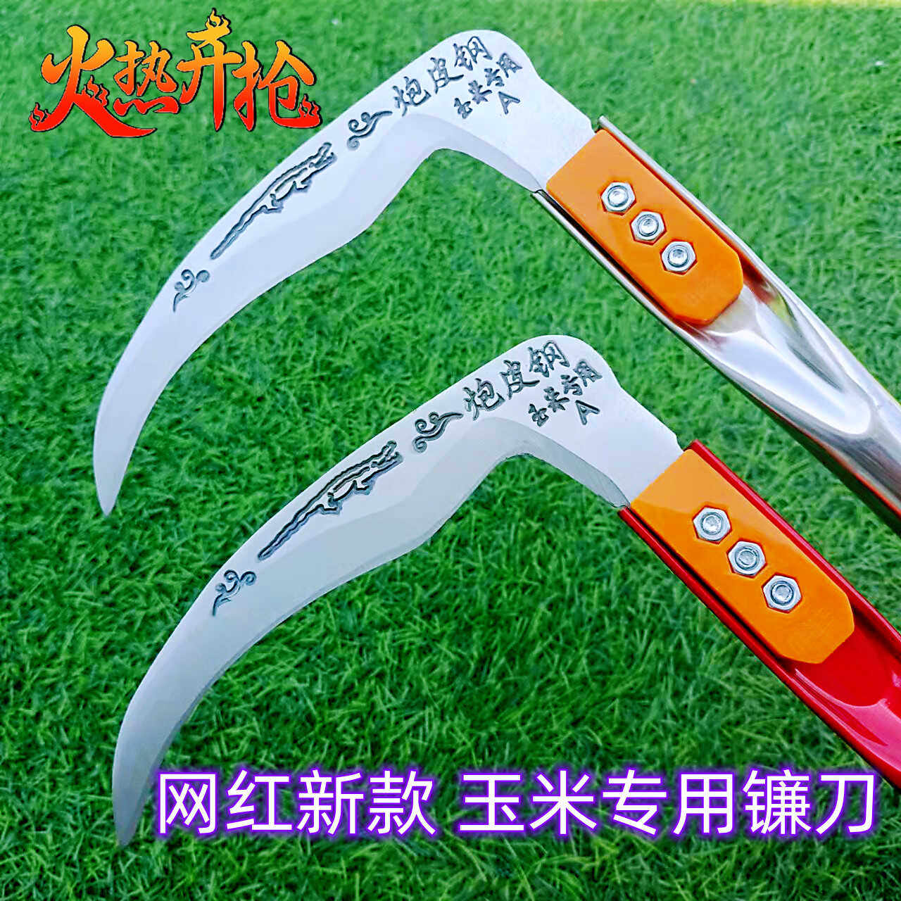 割玉米杆镰刀左右手通用进口锰钢农用家用神器户外镰刀除草割草刀