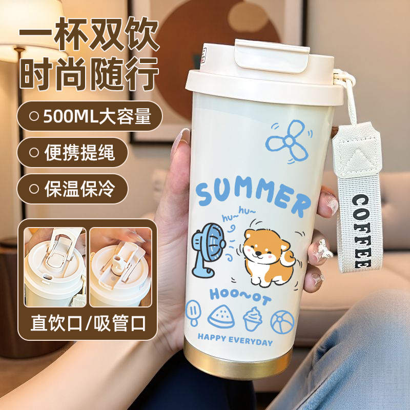 新款高颜值保温杯学生咖啡杯