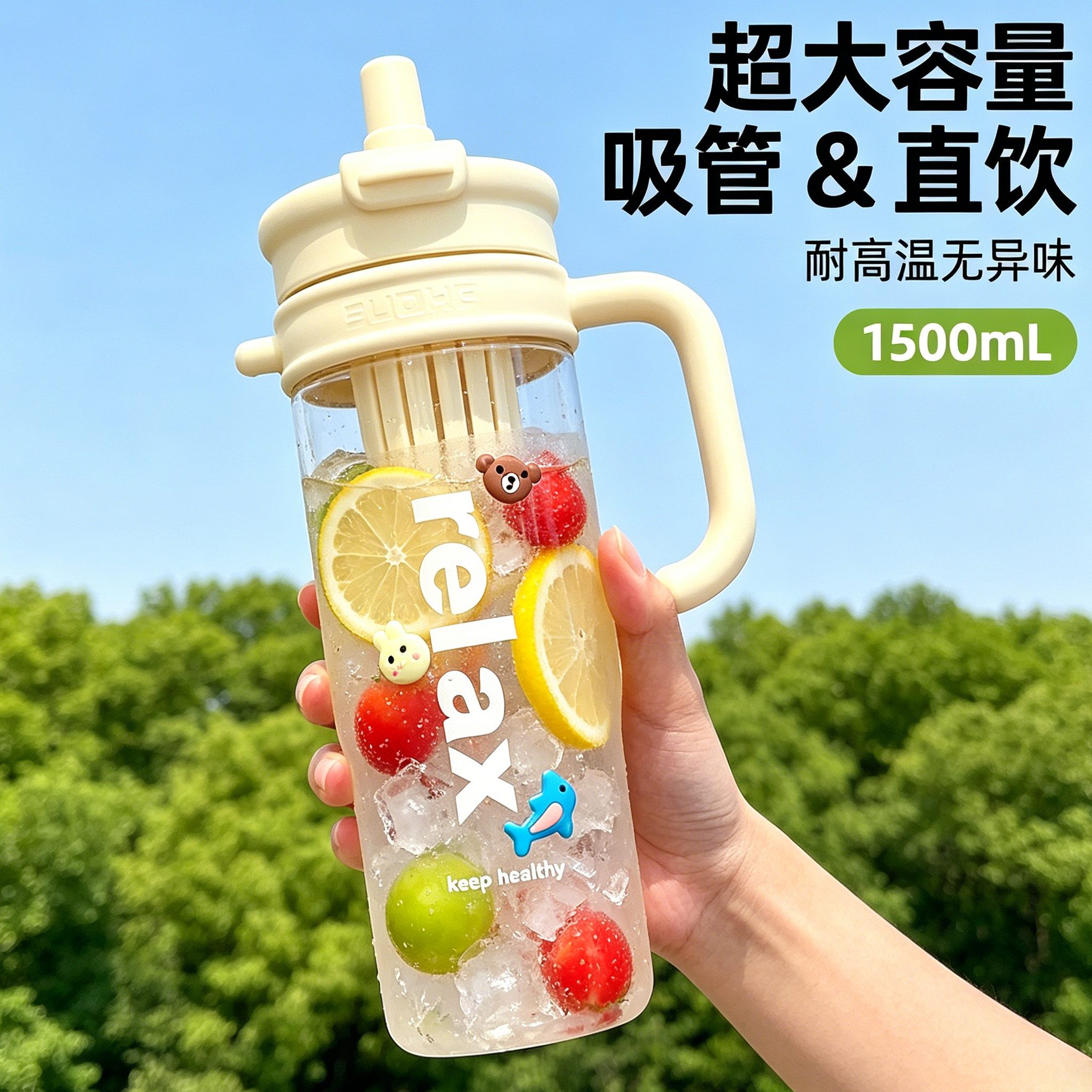 新款大容量茶水分离吸管杯