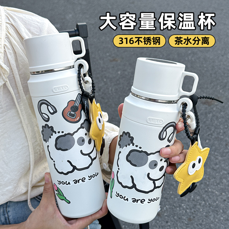 ITHACA不锈钢保温杯学生水杯