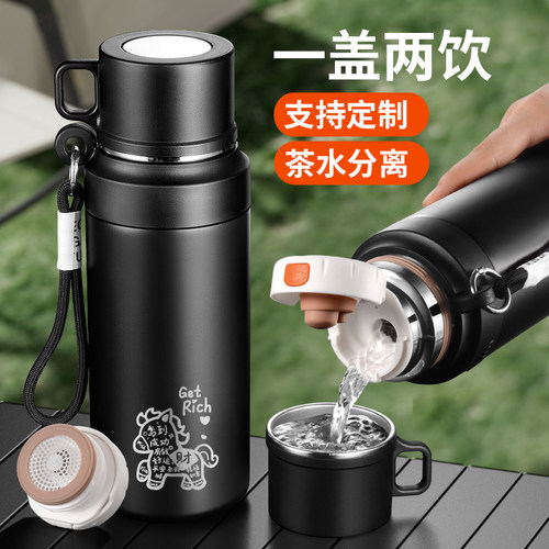 2026新款马年保温杯激光雕刻