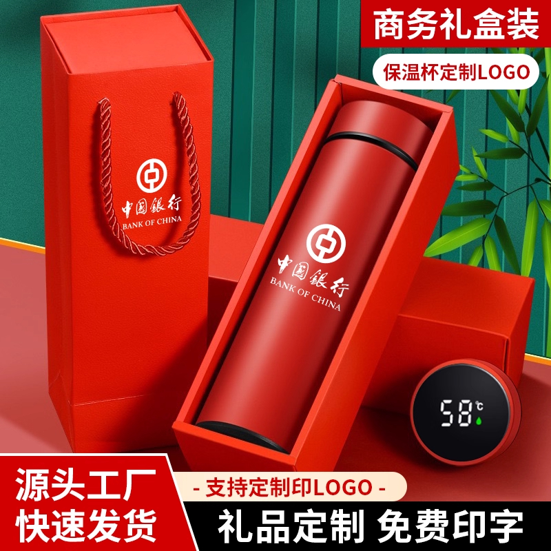 商务保温杯开业纪念礼品水杯定制
