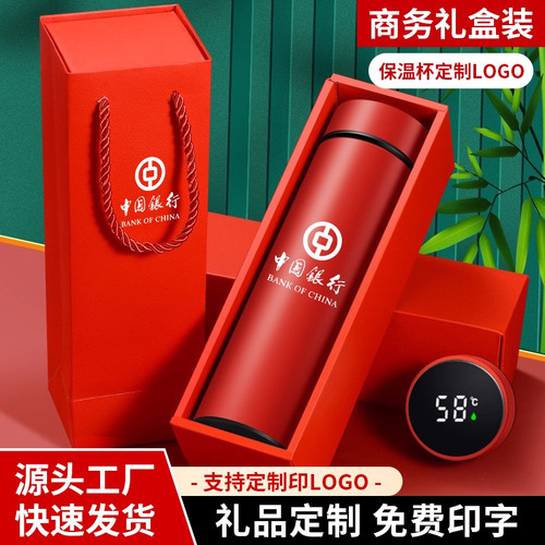 商务保温杯开业纪念礼品水杯定制