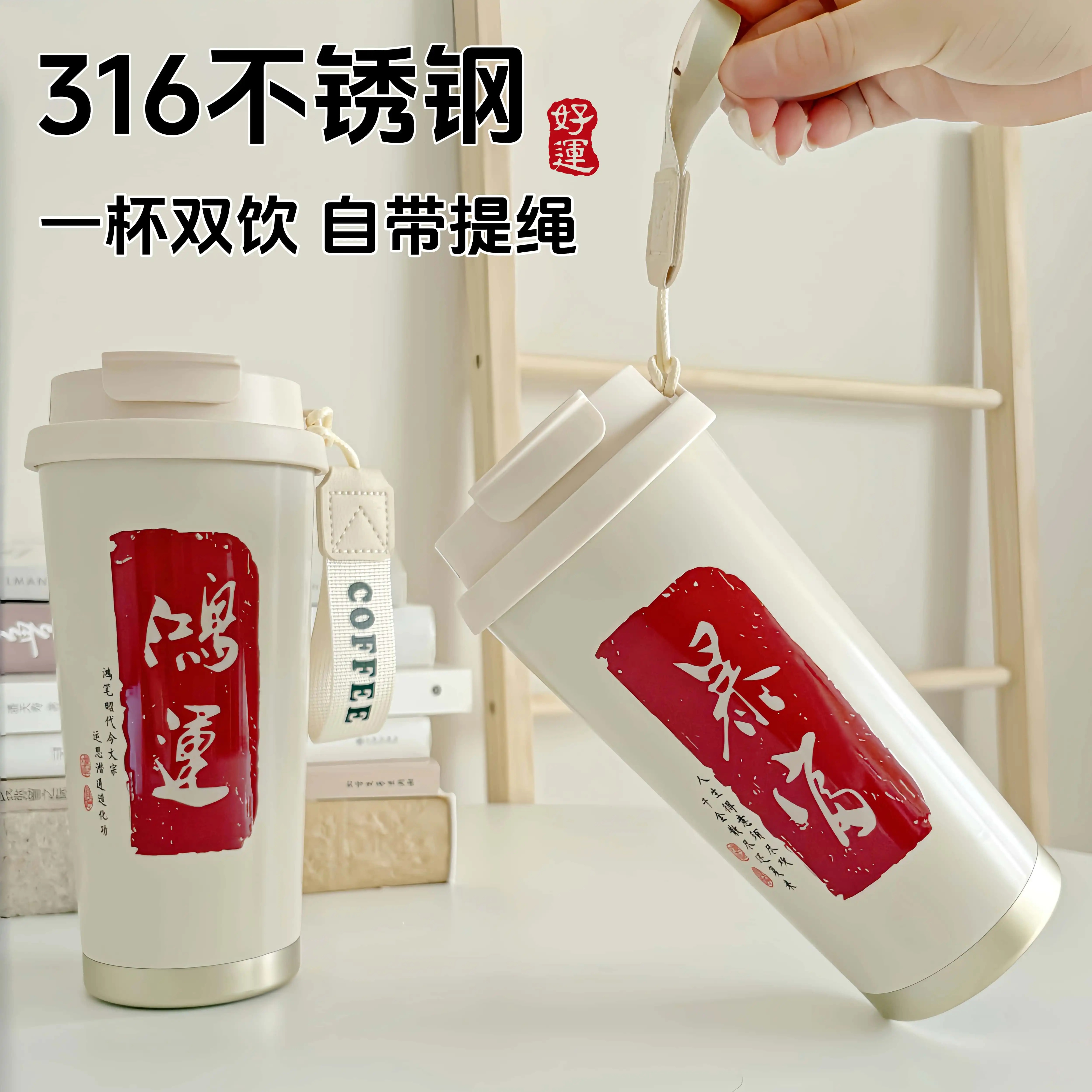 2025款新款保温保冷咖啡杯