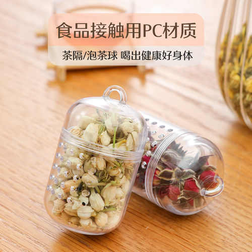 耐高温茶漏茶滤茶叶过滤器茶水分离泡茶神器移动茶仓茶隔花茶球