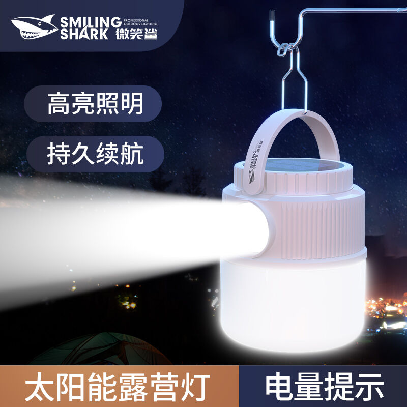 微笑鲨户外太阳能充电灯强光超长续航露营夜市摆摊灯野营帐篷营地
