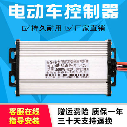 定制电动电瓶车控制器36V350W48V450W500W800W60伏72无刷电机双模