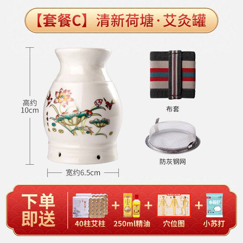 悦己坊艾灸罐陶瓷温灸仪美容院专用刮痧一体杯多功能家用砭石小灸