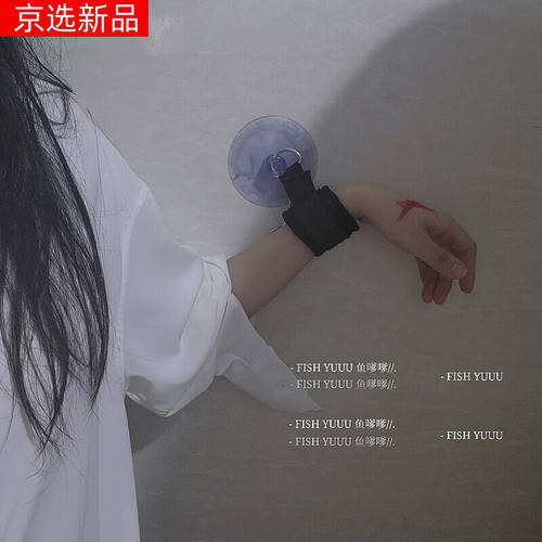 贤菁浴室play吸盘fishyuuu:逃不走了吧浴室play吸盘手圈cosplay表