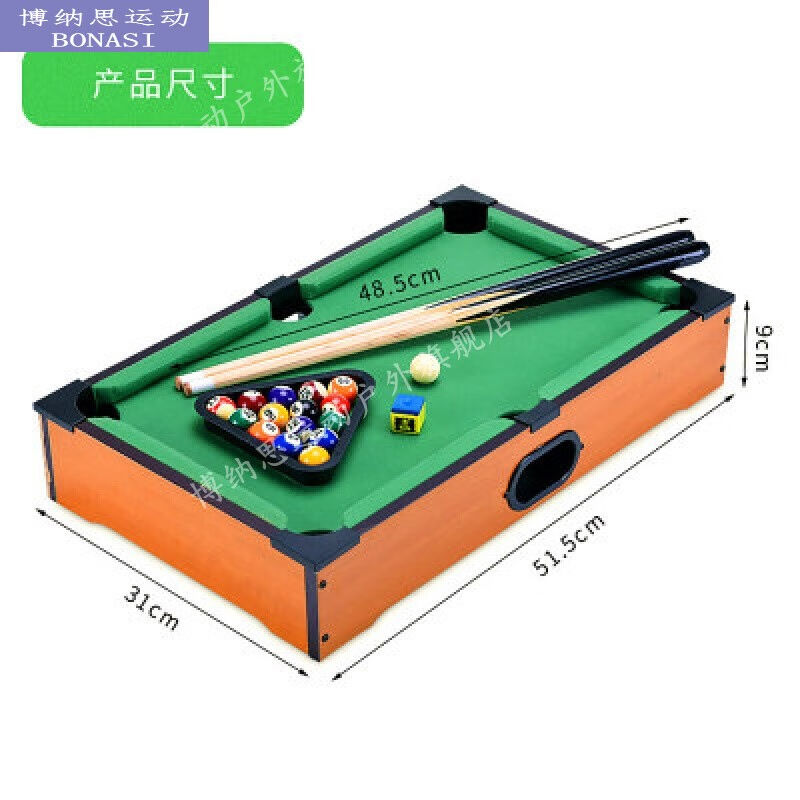 台球桌儿童家用大号5桌球迷你小台球男孩8子6-10岁儿童玩具大号台