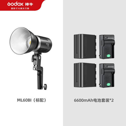 神牛ML60BI手持摄影灯60W室外便携外拍灯影棚常亮锂电池LED补光灯