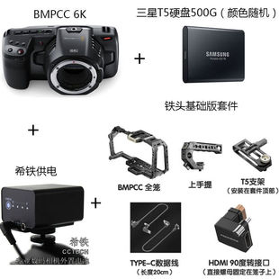 BlackmagicDesignPocketCinemaCamera6KG2数字摄影机套餐七