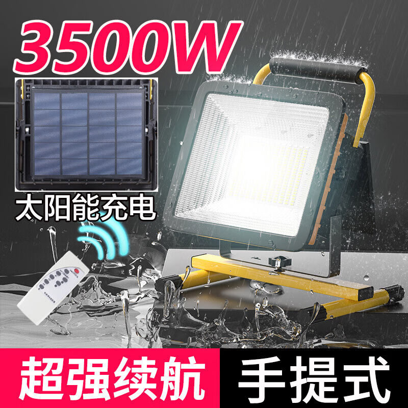 微笑鲨太阳能停电充电应急LED照明户外投光灯野营帐篷灯移动工作