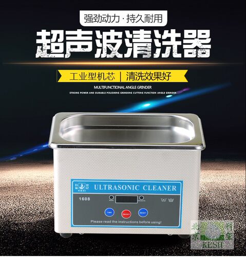 眼镜主板喷头仪器超声波清洗机