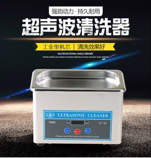 家用小型首饰眼镜手表主板喷头清洁仪器科玺KX 超声波清洗机 1608