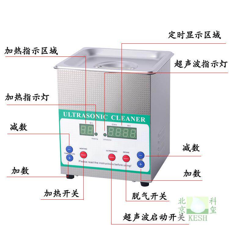 超声波清洗机北京科玺数码首饰