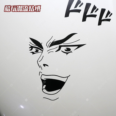 dio表情雕刻个性潮流电动车贴