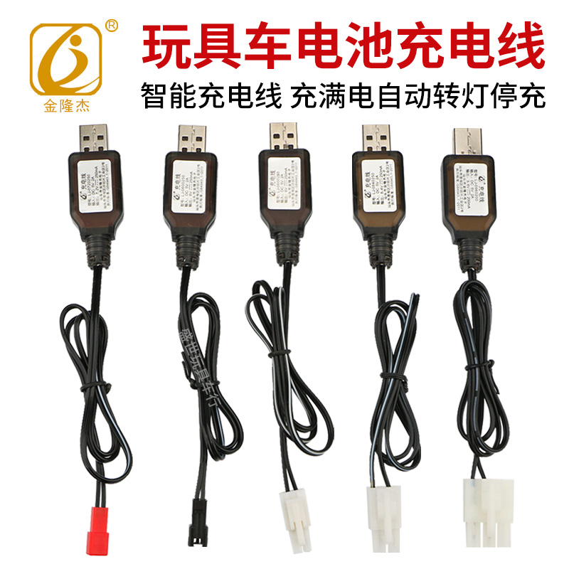 3.6V遥控汽车玩具车4.8V充电线6V电池组7.2V电池USB充电器9.6通用 玩具/童车/益智/积木/模型 遥控车升级件/零配件 原图主图