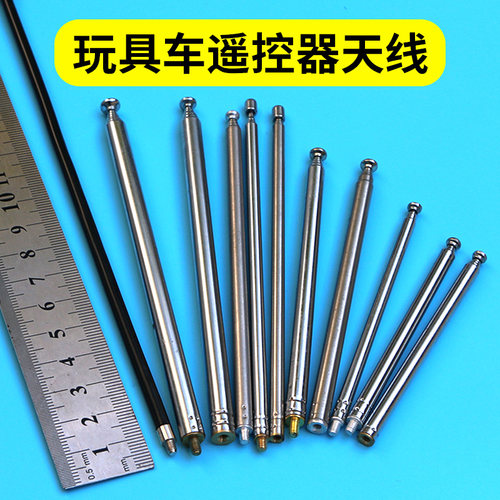 玩具车遥控器无线接收器天线伸缩