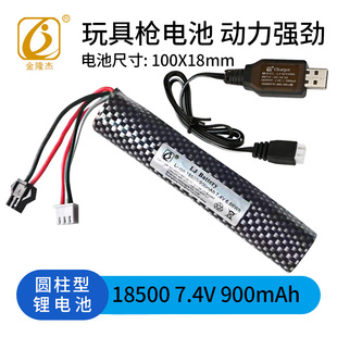 7.4v玩具枪大容量充电锂电池18500电动水枪m416可充电arp9充电器