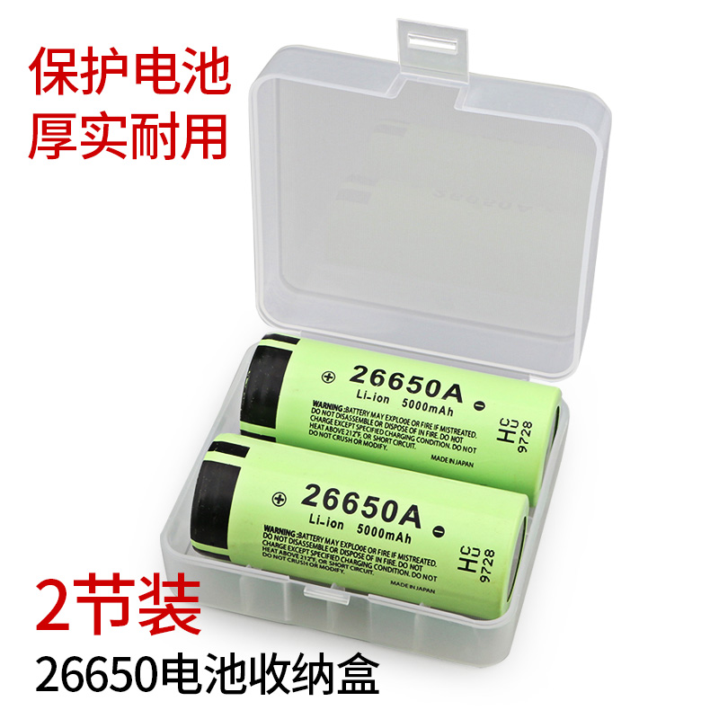 2节装26650电池收纳盒18650电池盒通用储存保护盒子存放盒电池盒