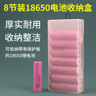 8节装 18650电池收纳盒电池塑料盒子存储存放盒保护盒放置盒电池盒